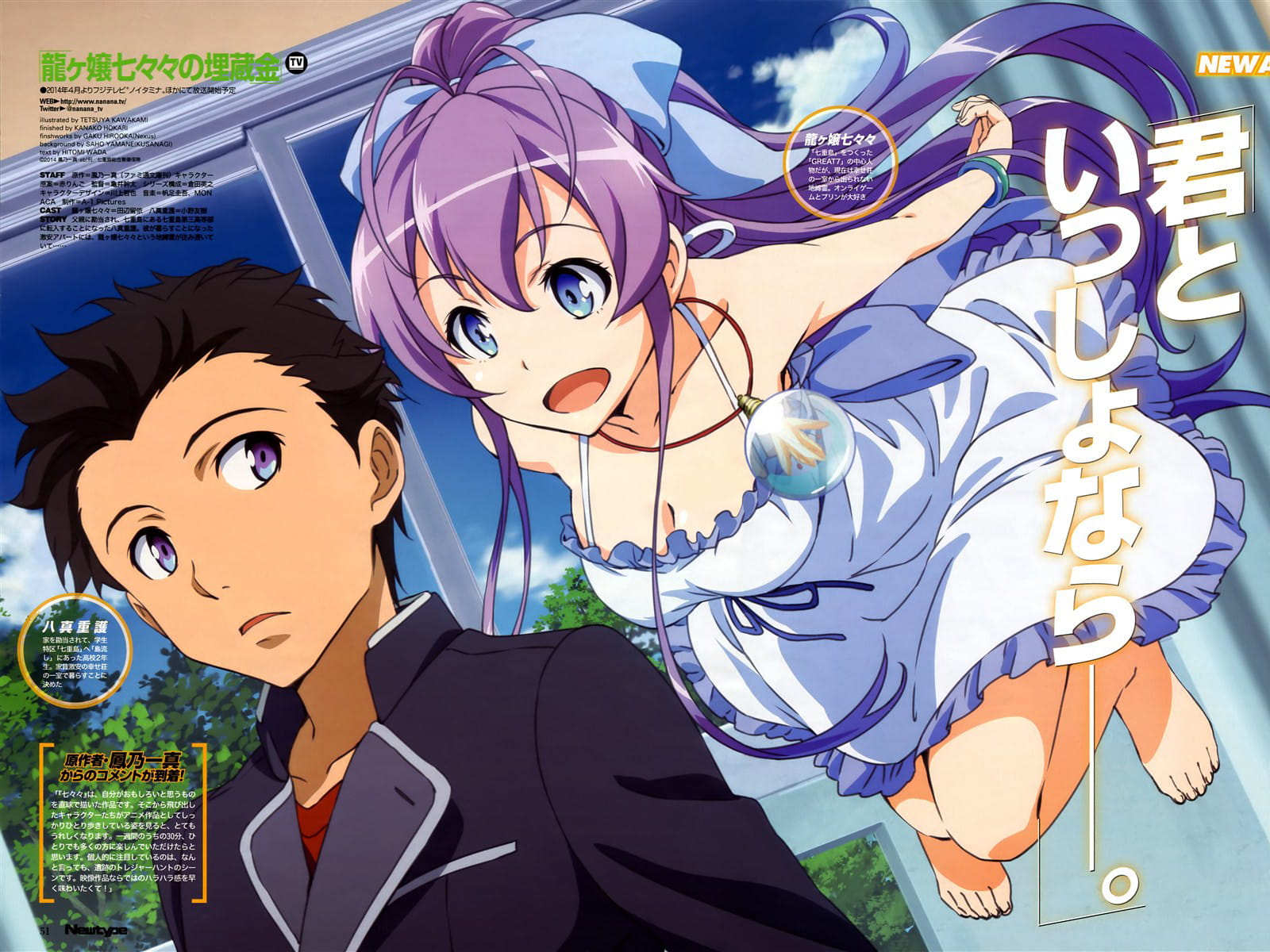 龙娘七七七埋藏的宝藏动漫高清电脑桌面壁纸(1)