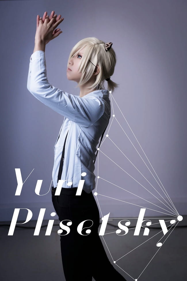 冰上的尤里 尤里·普利赛提 超可爱cosplay场照(1)