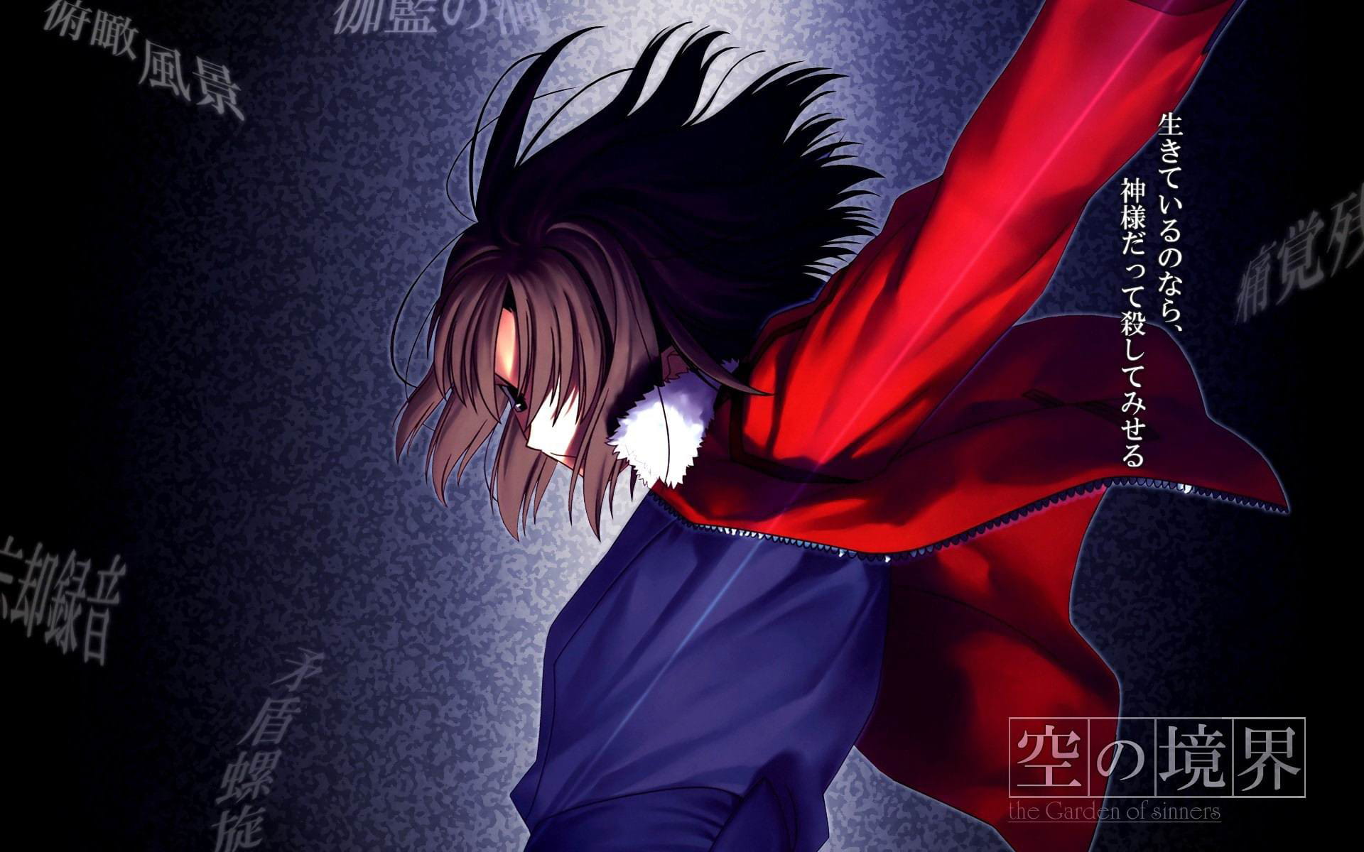 空之境界 两仪式 高清动漫电脑桌面壁纸(1)
