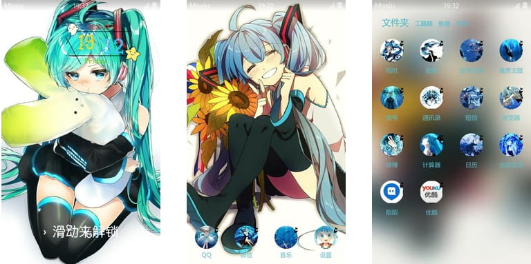 萌萌哒初音未来安卓手机主题下载