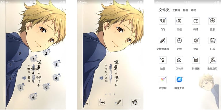 境界的彼方 神原秋人 安卓手机主题下载