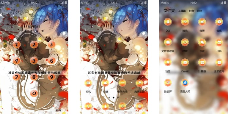 从零开始的异世界生活 蕾姆 安卓手机主题下载