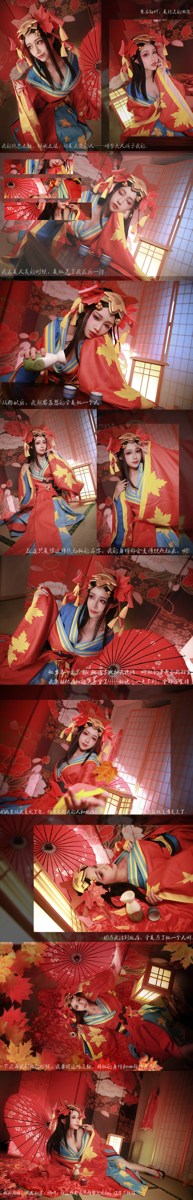 吾名红叶 是绝美的女鬼(1)