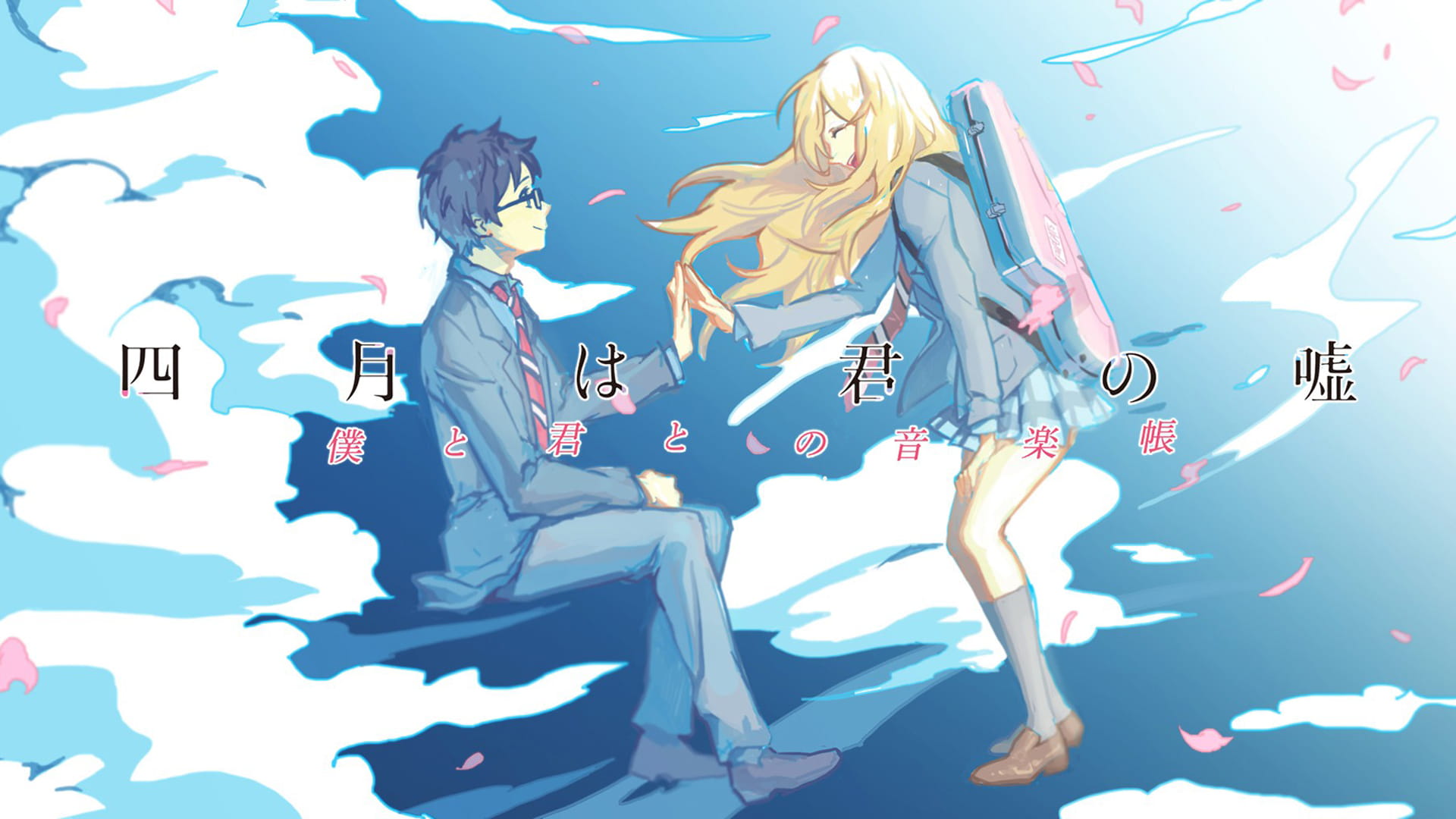 青春励志物语《四月是你的谎言》电脑壁纸下载（一）(1)