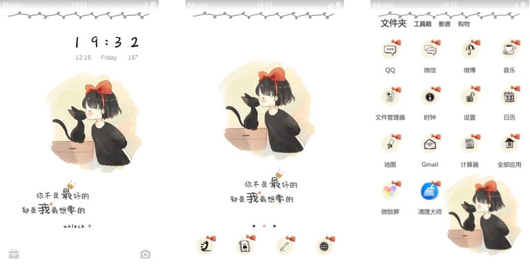 宫崎骏动画 魔女宅急便 安卓手机主题下载