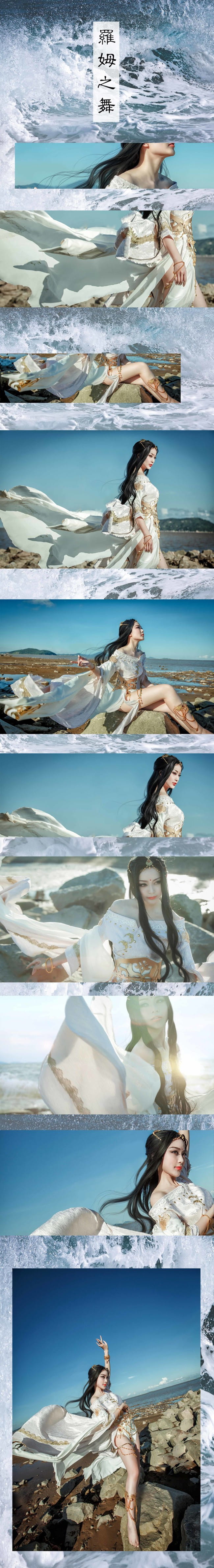 罗姆之舞 超仙气长腿女神(1)