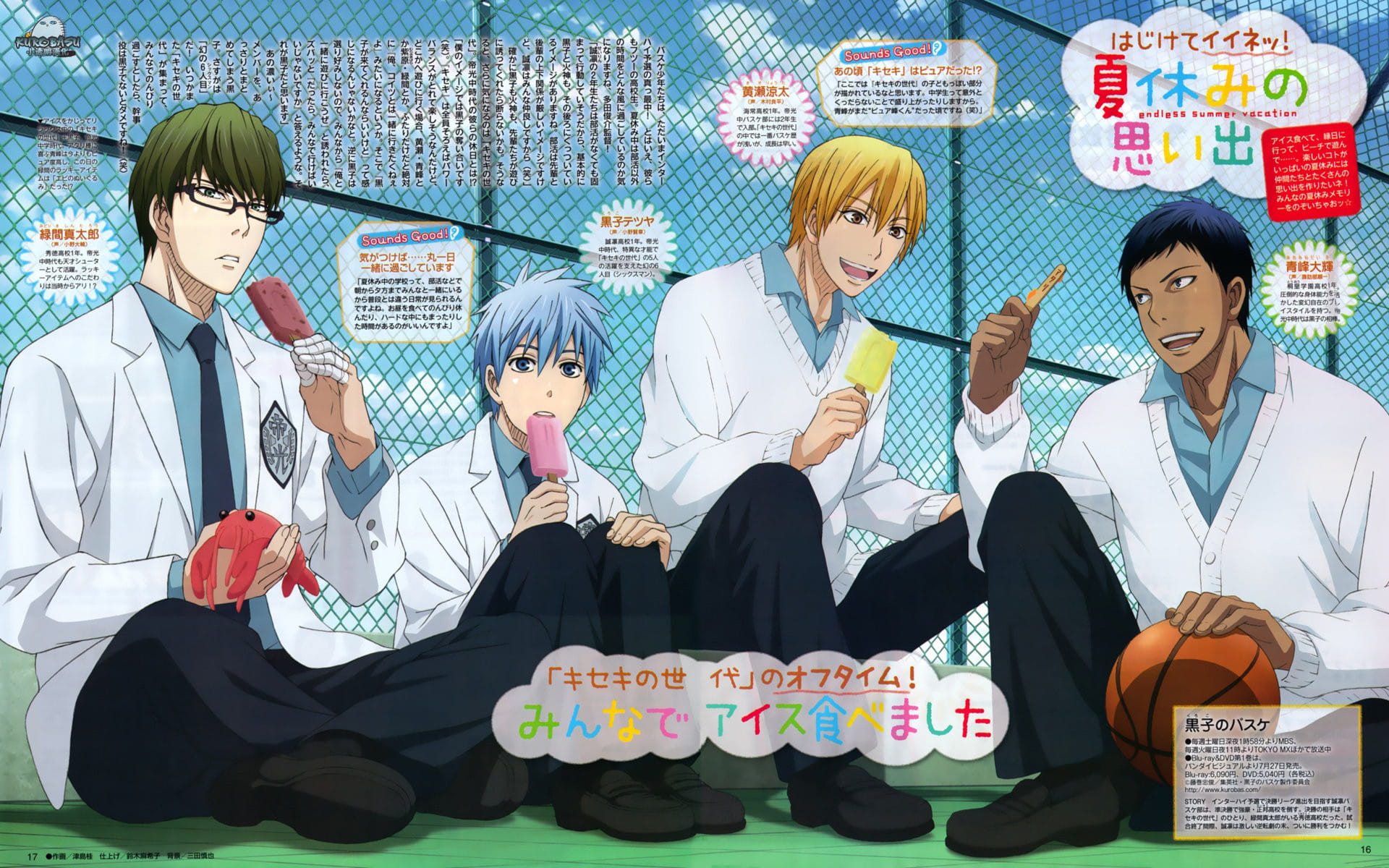 黑子的篮球 高清电脑桌面主题壁纸第一辑(1)