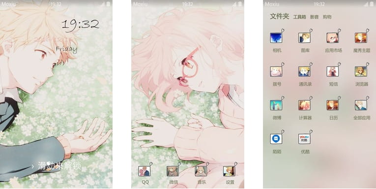 境界的彼方 栗山未来&神原秋人 安卓手机主题下载