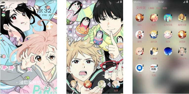 境界的彼方  安卓手机主题下载