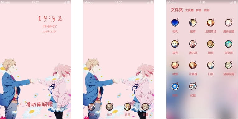境界的彼方 风色幻想 安卓手机主题下载