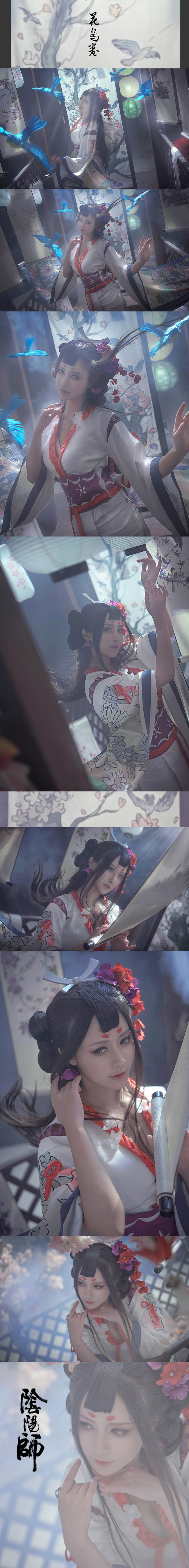 阴阳师手游 ssr式神 花鸟卷 cosplay(1)