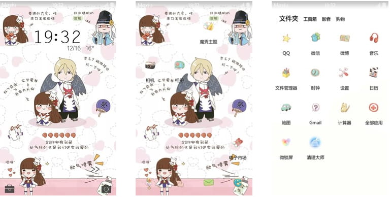 阴阳师呆萌安卓手机主题下载