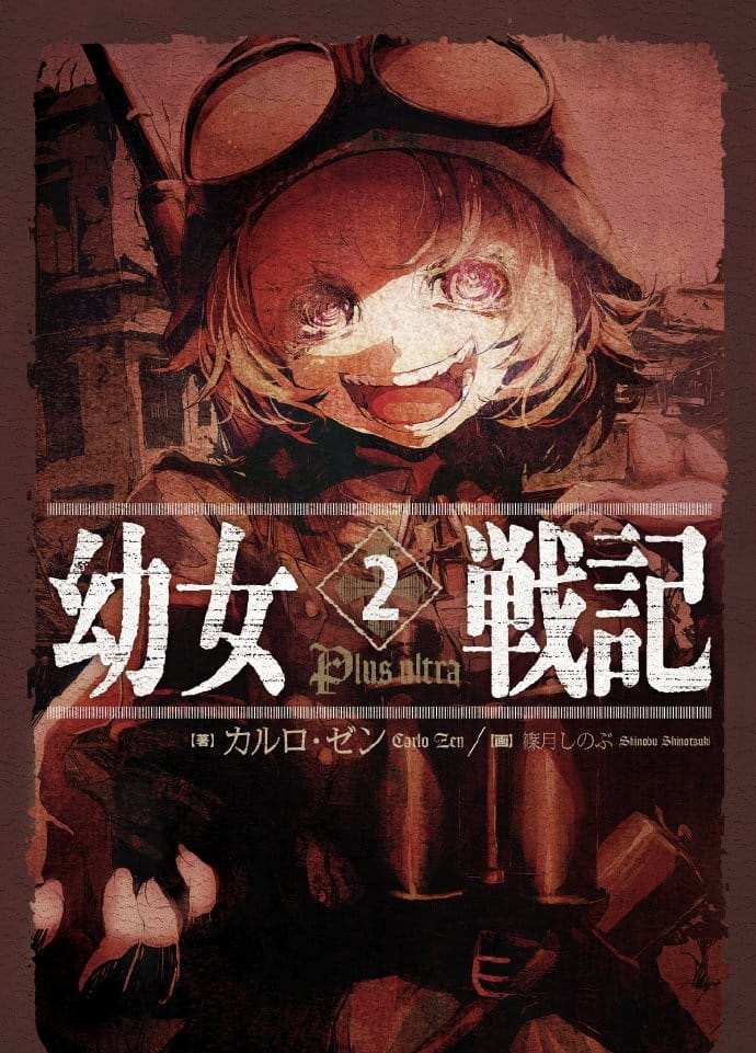 1月新番动漫《幼女战记》手机壁纸下载(1)