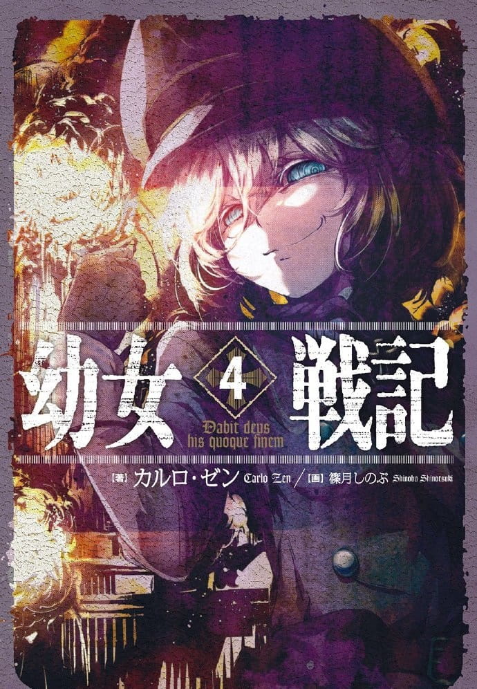 1月新番动漫《幼女战记》手机壁纸下载(1)