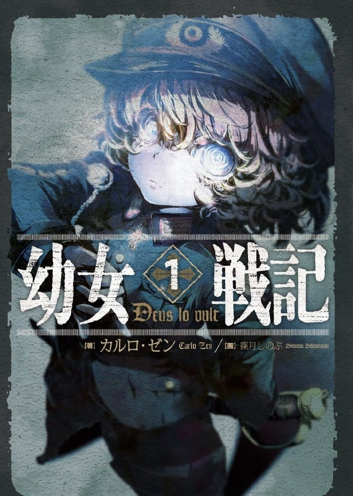 1月新番动漫《幼女战记》手机壁纸下载(1)