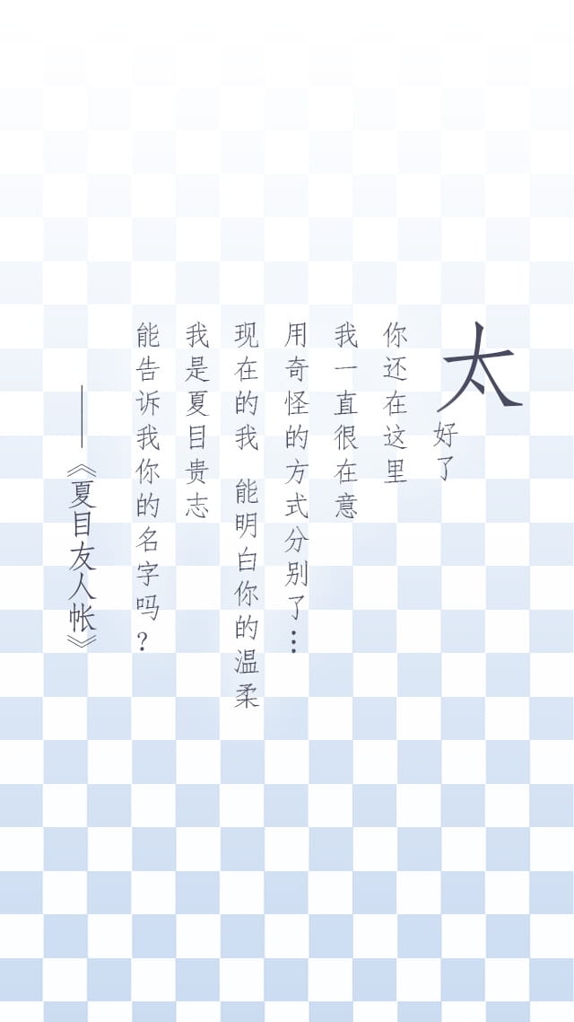 治愈神番 夏目友人帐手机壁纸下载(1)