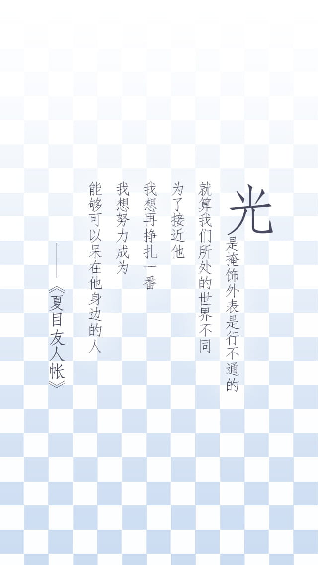 治愈神番 夏目友人帐手机壁纸下载(1)