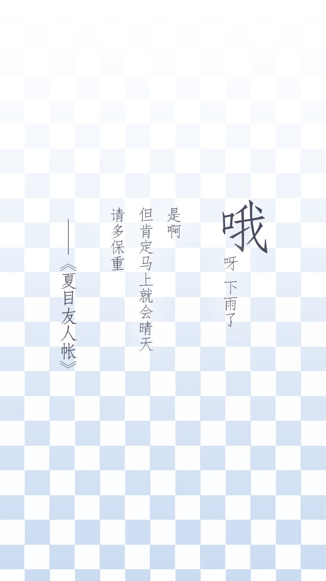 治愈神番 夏目友人帐手机壁纸下载(1)