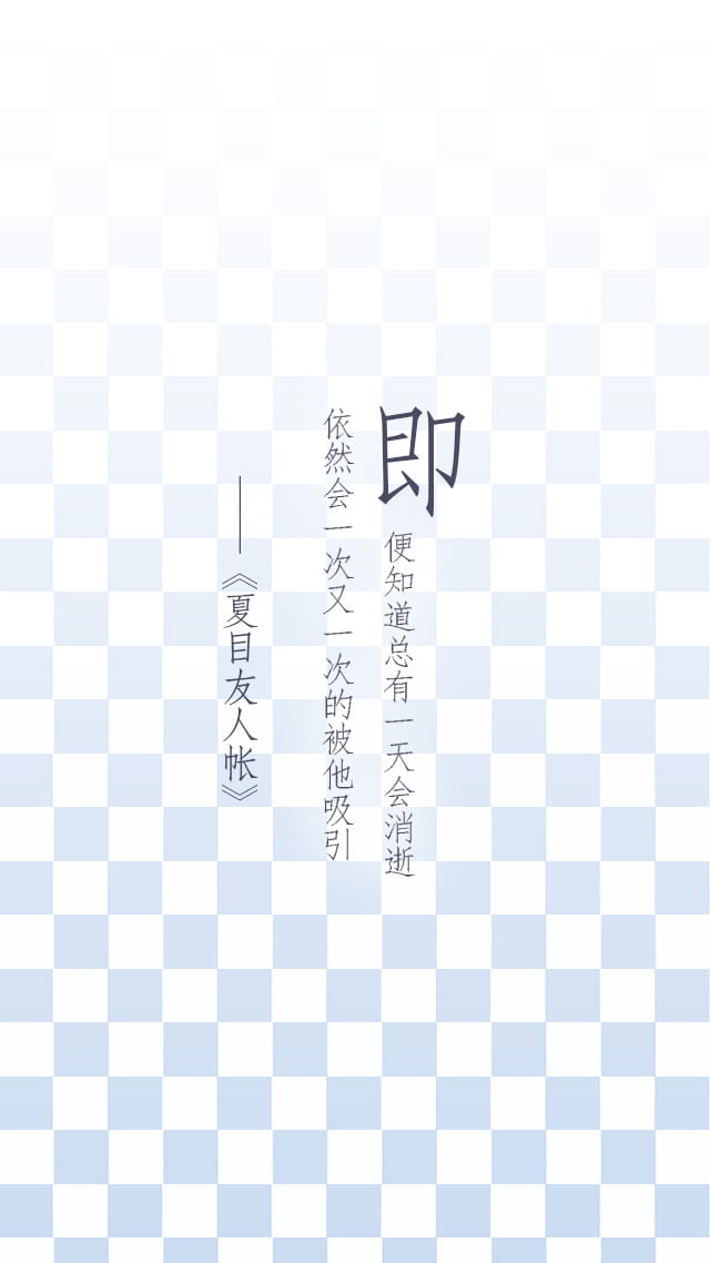 治愈神番 夏目友人帐手机壁纸下载(1)