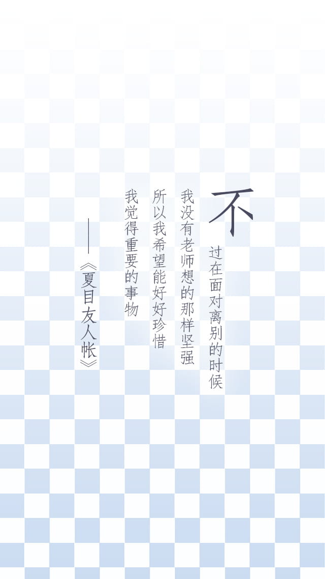 治愈神番 夏目友人帐手机壁纸下载(1)