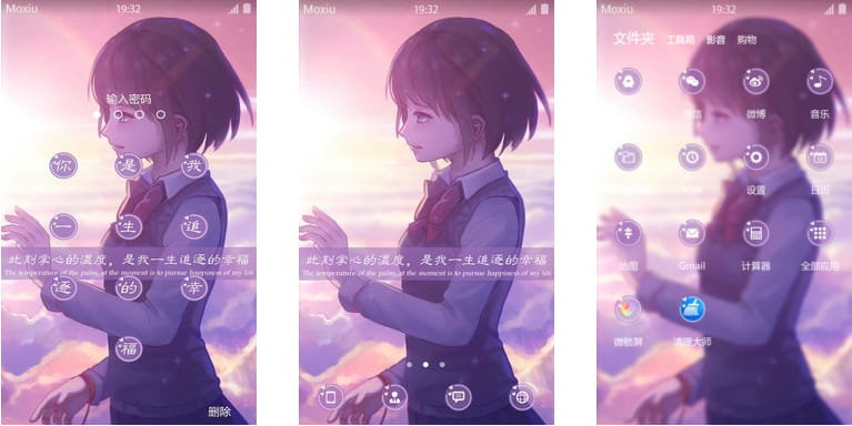 不会忘记你的名字 宫水三叶 安卓手机主题下载