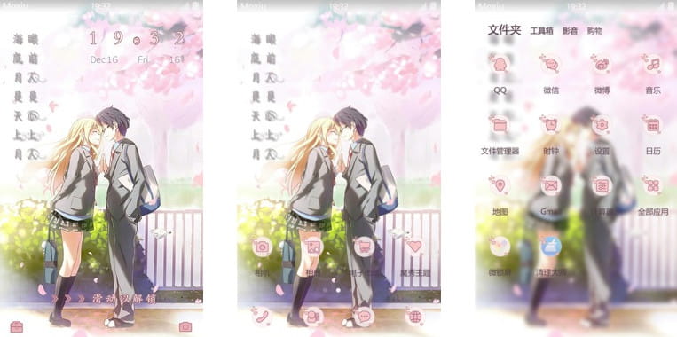 四月是你的谎言 手心是你的温度 安卓手机主题下载