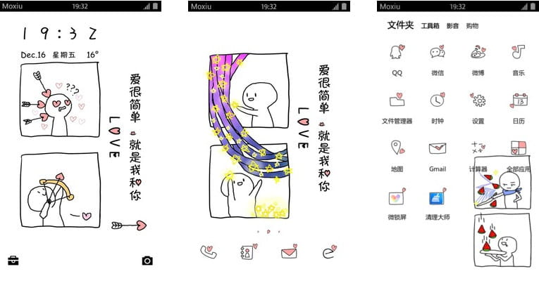 我想和你在一起 甜蜜蜜的安卓手机主题