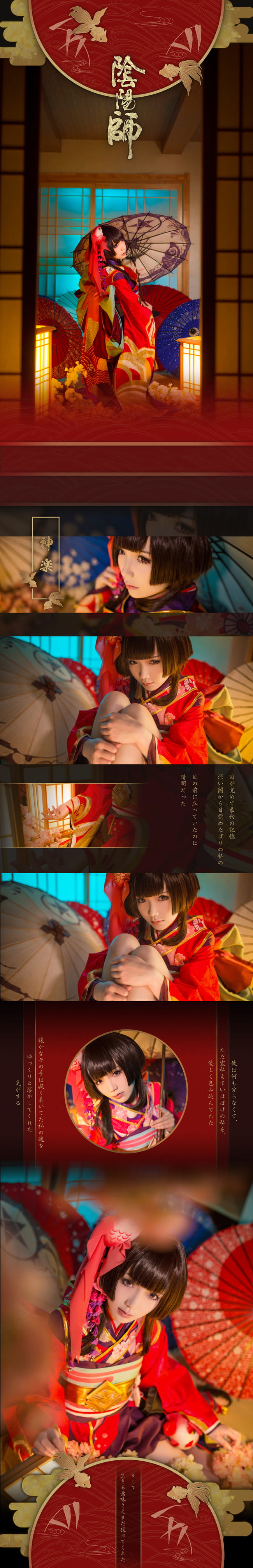 萝莉万岁 网易手游阴阳师 神乐 cosplay(1)