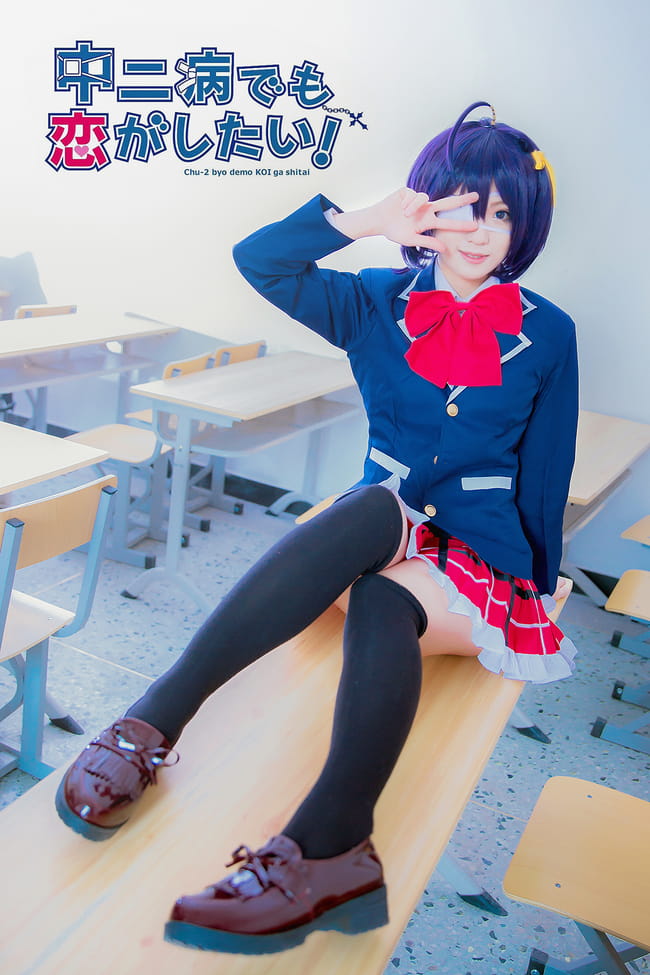 中二病也要谈恋爱 小鸟游六花 cosplay(1)
