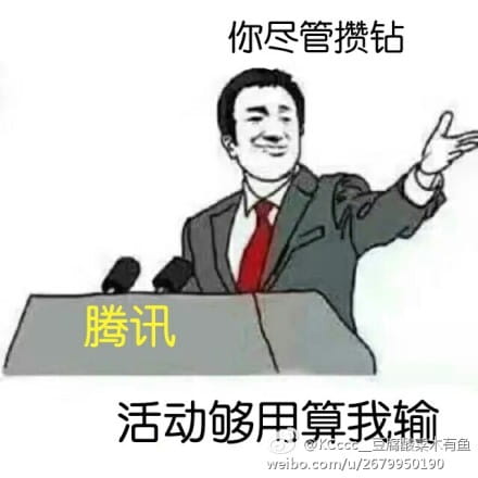 你尽管表情包，不下载了算我输！