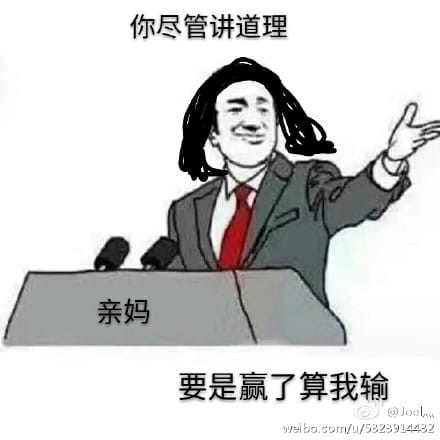 你尽管表情包，不下载了算我输！