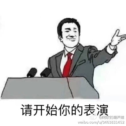 你尽管表情包，不下载了算我输！
