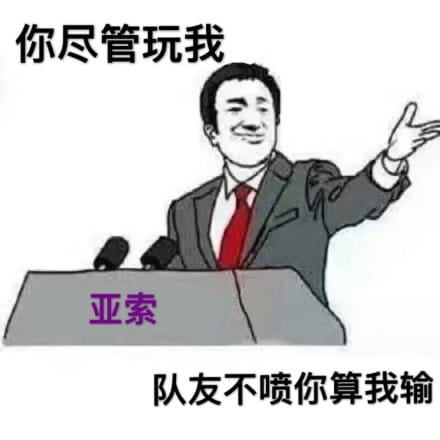 你尽管表情包，不下载了算我输！