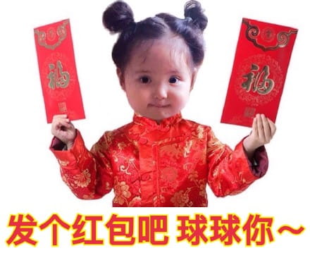 祝你鸡年大吉吧！拜年表情包下载