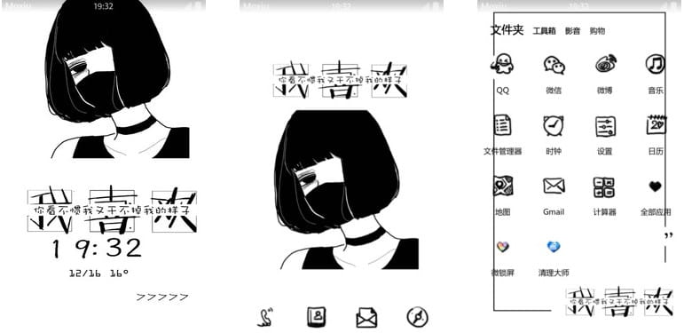 我就喜欢你看不惯我又干不掉我的样子