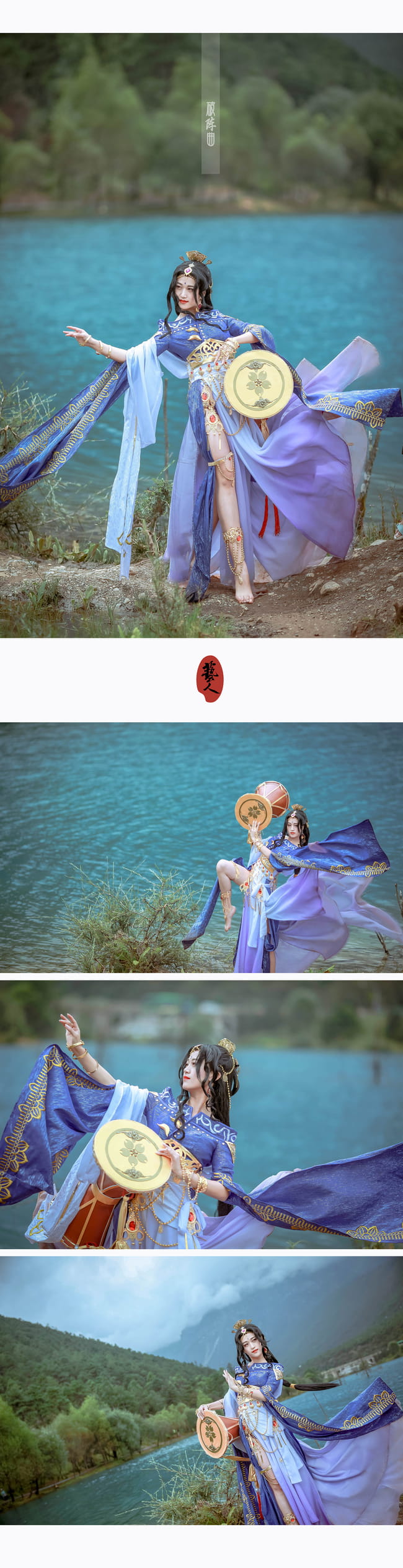 剑侠情缘网络版叁 罗姆之舞 cosplay