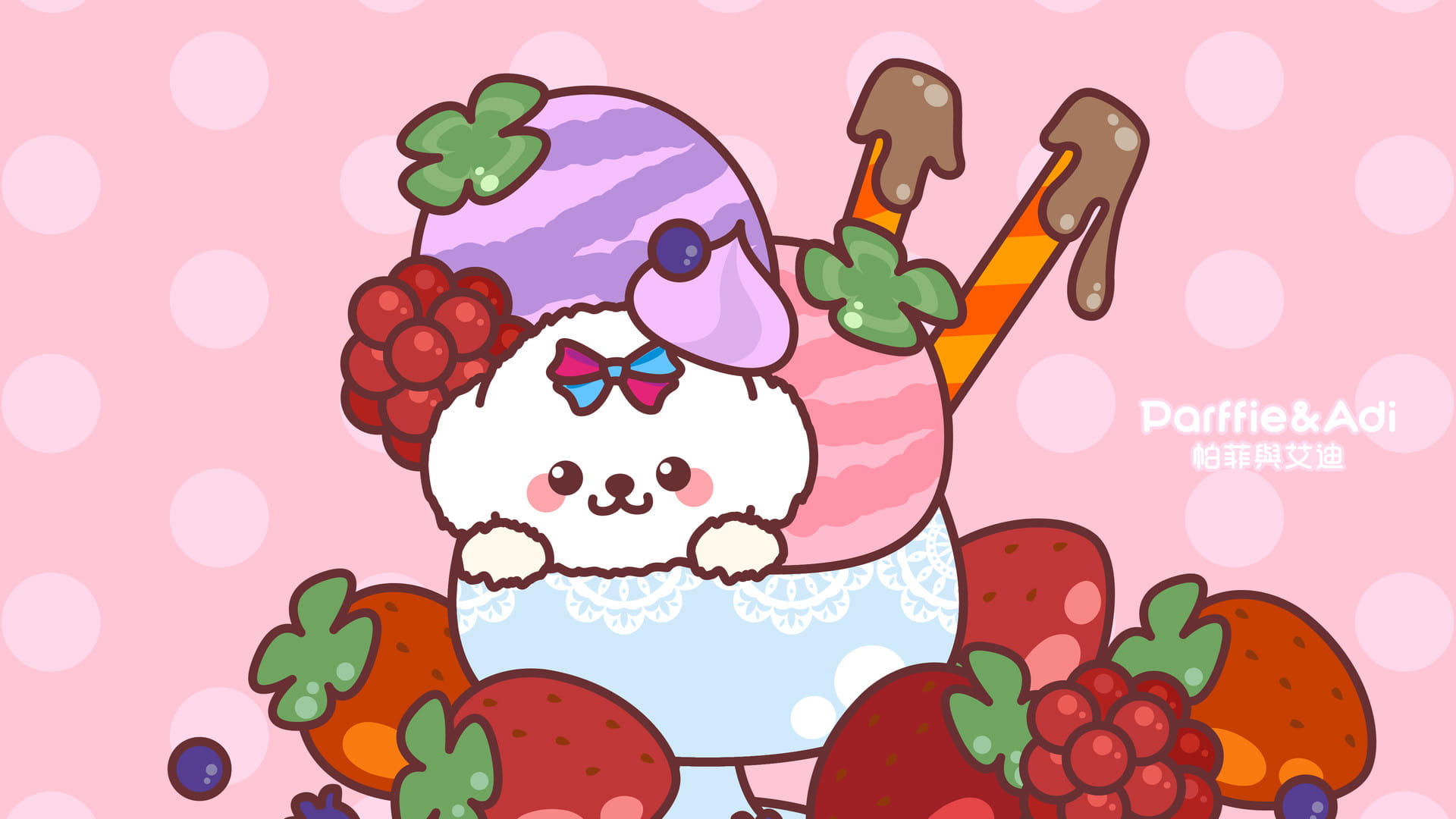 帕菲与艾迪西式点心萌萌哒壁纸第一辑(1)