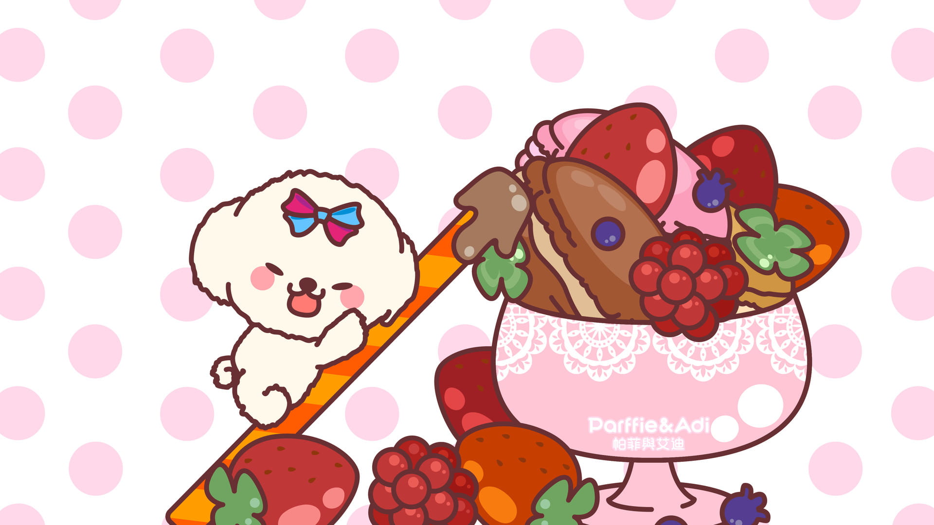帕菲与艾迪西式点心萌萌哒壁纸第一辑(1)