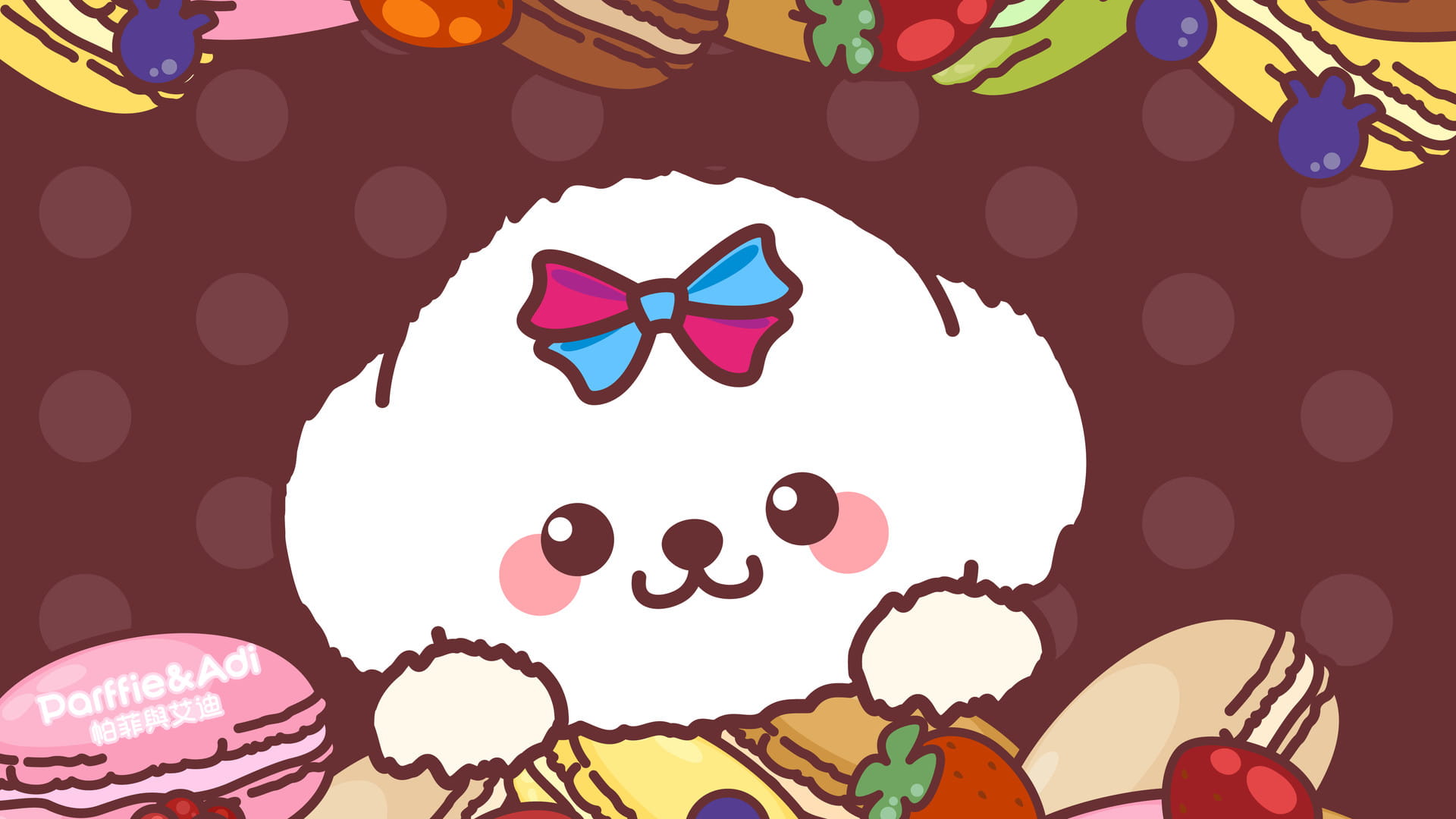 帕菲与艾迪西式点心萌萌哒壁纸第三辑(1)