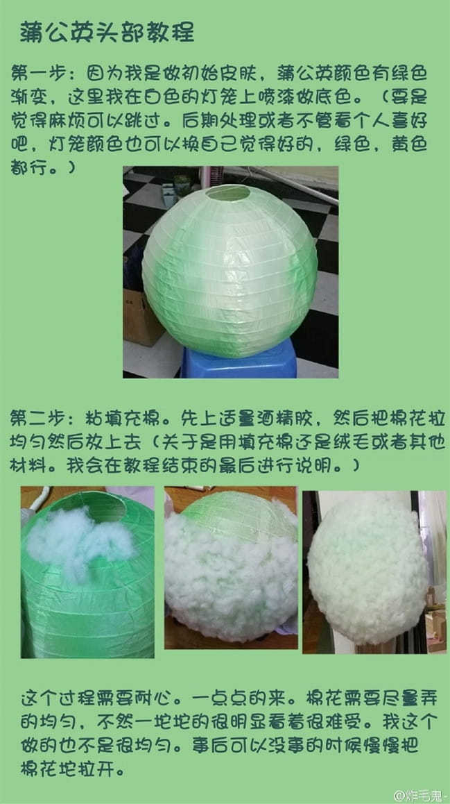 阴阳师萤草蒲公英 cos道具教程