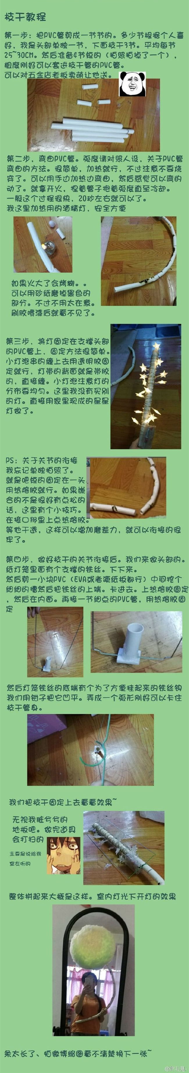 阴阳师萤草蒲公英 cos道具教程