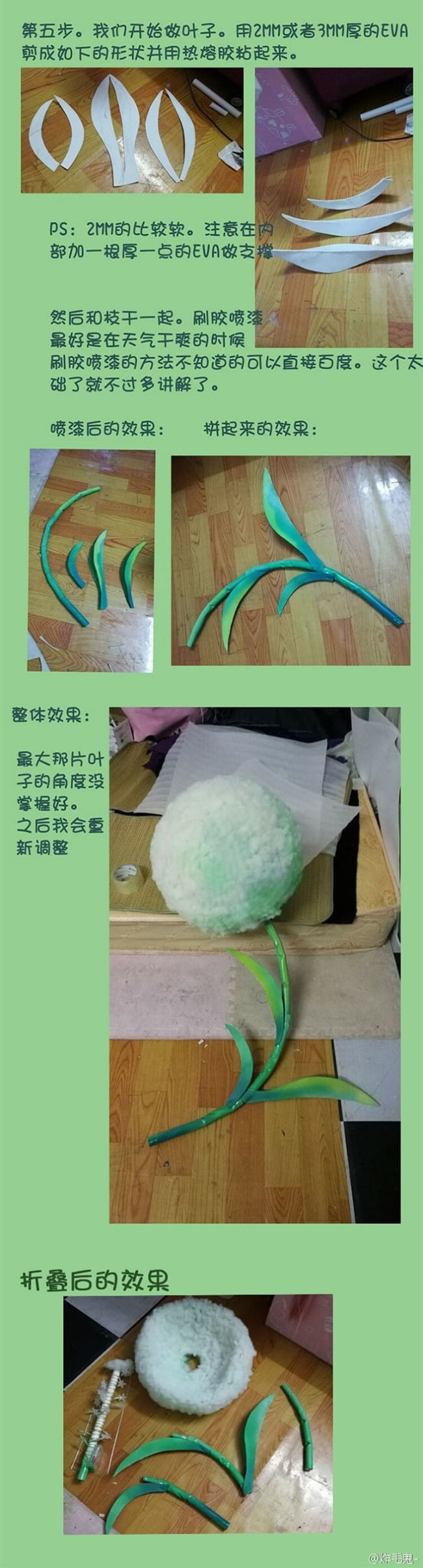 阴阳师萤草蒲公英 cos道具教程