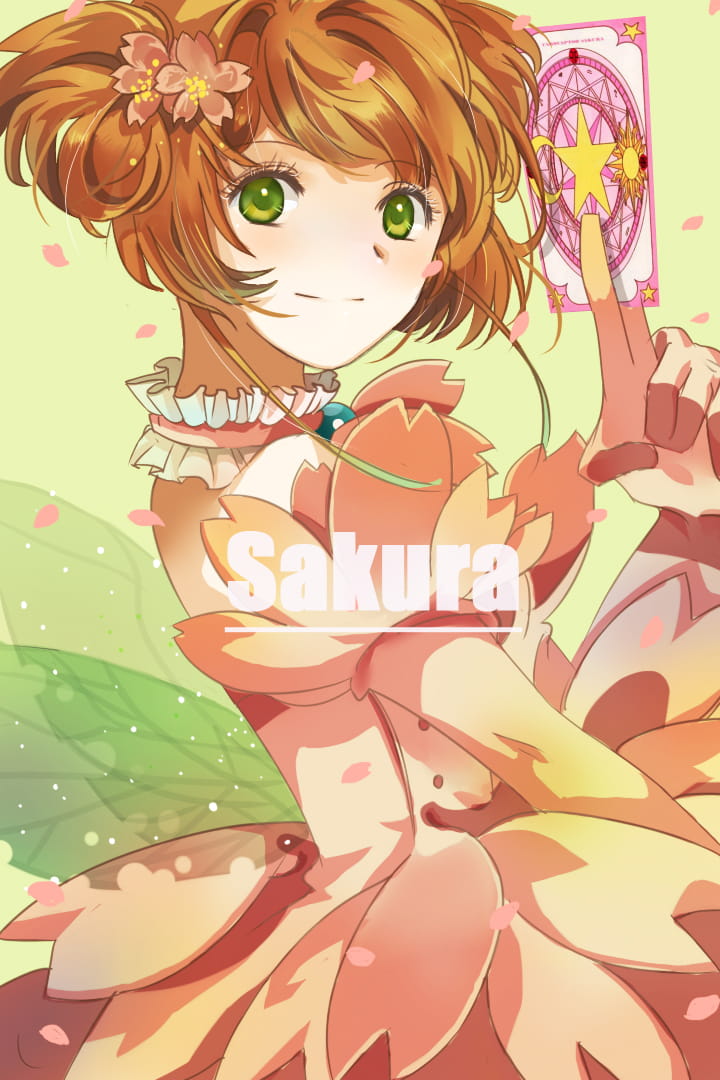 萌神出没 魔卡少女小樱手机壁纸(1)