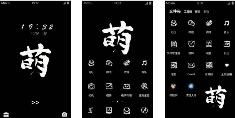 萌即是正义 安卓手机主题下载