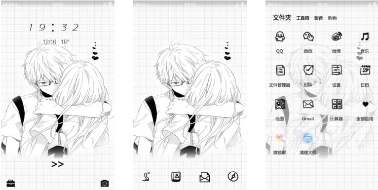 想把你抱进身体里面 简约清新安卓手机主题下载