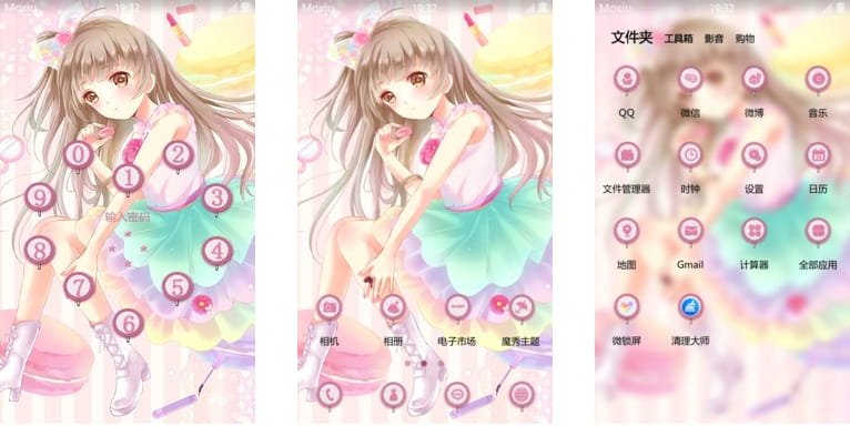 糖果女孩 南小鸟 安卓手机主题下载