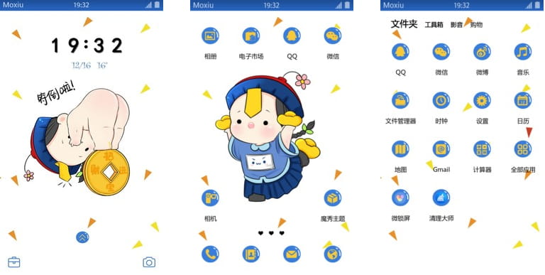 福到啦~小僵尸没羞没躁的安卓手机主题下载