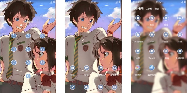 你的名字 安卓手机主题下载~