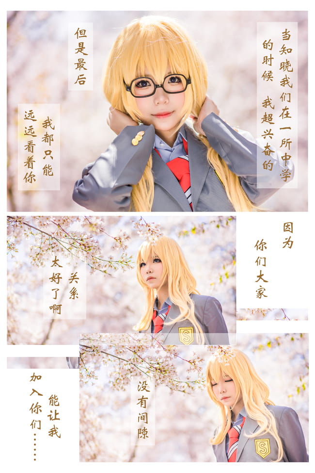 再也没有你的春天 就要来了 四月是你的谎言 宫园薰cosplay(1)
