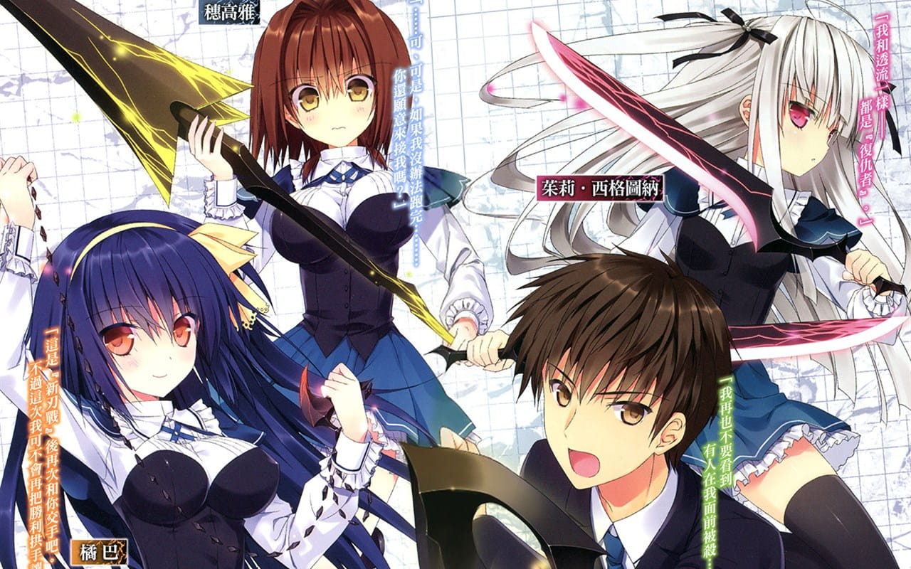 绝对双刃 动漫高清电脑壁纸第二辑(1)